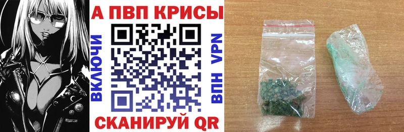 А ПВП Crystall  купить наркотик  Яранск 