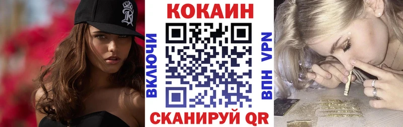 COCAIN Колумбийский  Яранск 
