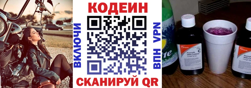 Кодеин Purple Drank  наркотики  Яранск 