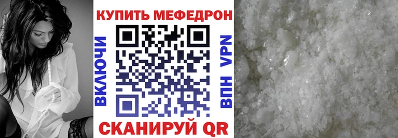 Мефедрон 4 MMC  купить   Яранск 