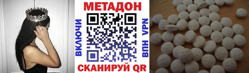 Метадон белоснежный Яранск